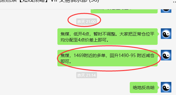 7月26日，焦煤：VIP精准策略（日间）多空减平60点