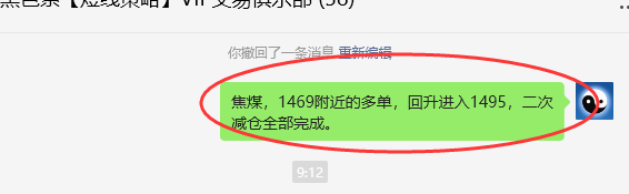 7月26日，焦煤：VIP精准策略（日间）多空减平60点