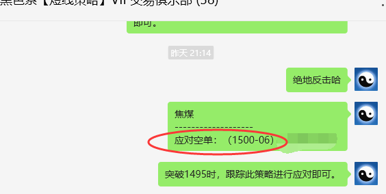 7月26日，焦煤：VIP精准策略（日间）多空减平60点