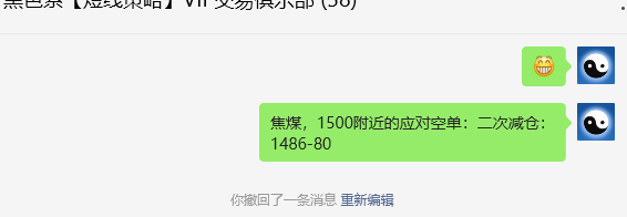 7月26日，焦煤：VIP精准策略（日间）多空减平60点