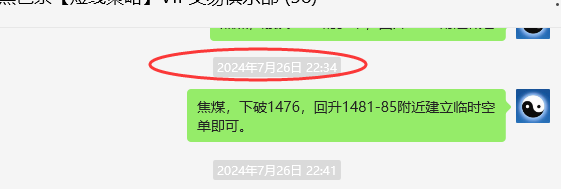 7月29日，焦煤：VIP精准策略（日间）多空减平79点