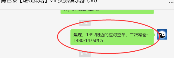 7月29日，焦煤：VIP精准策略（日间）多空减平79点