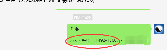 7月30日，焦煤：VIP精准策略（日间）空单单边47点