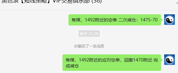 7月30日，焦煤：VIP精准策略（日间）空单单边47点