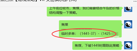 7月30日，焦煤：VIP精准策略（日间）空单单边47点