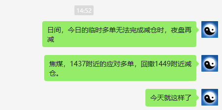 7月30日，焦煤：VIP精准策略（日间）空单单边47点