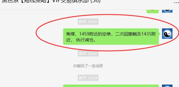 7月31日，焦煤：VIP精准策略（日间）多空减平65点