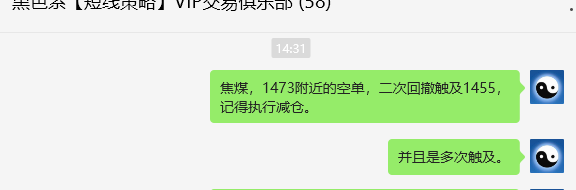 7月31日，焦煤：VIP精准策略（日间）多空减平65点