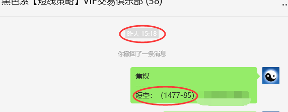 8月1日，焦煤：VIP精准策略（日间）多空减平55点