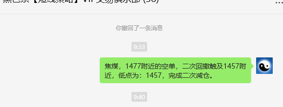 8月1日，焦煤：VIP精准策略（日间）多空减平55点