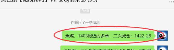 8月2日，焦煤：VIP精准策略（日间）多空减平55点