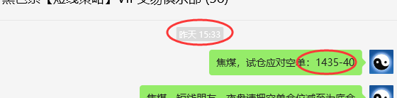 8月2日，焦煤：VIP精准策略（日间）多空减平55点