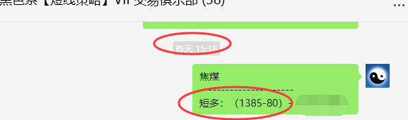 8月7日，焦煤：VIP精准交易策略（日间）多空减平64点