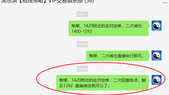 8月9日，焦煤：VIP精准策略（日间）多空减平利润60点