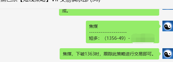 8月12日，焦煤：VIP精准策略（日间）多空减平47点