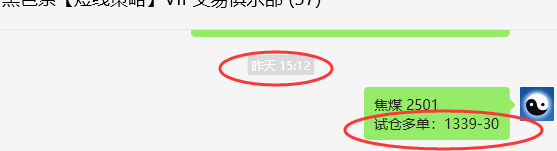 8月16日，焦煤：VIP精准交易策略（日间）多空减平92点