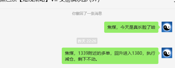 8月16日，焦煤：VIP精准交易策略（日间）多空减平92点