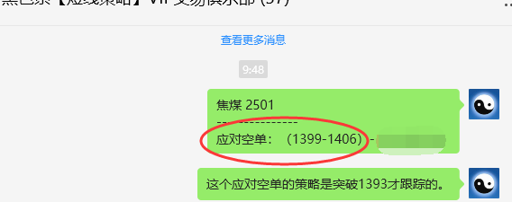 8月16日，焦煤：VIP精准交易策略（日间）多空减平92点