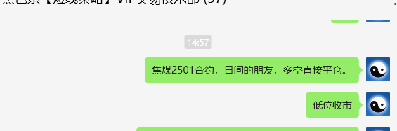 8月16日，焦煤：VIP精准交易策略（日间）多空减平92点