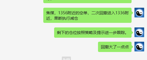 8月19日，焦煤：VIP精准交易策略（日间）多空减平77点