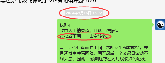 8月22日，铁矿石：VIP精准策略（短多）跟踪目标完成50点