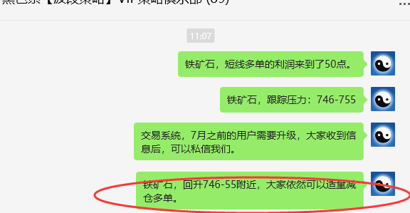 8月22日，铁矿石：VIP精准策略（短多）跟踪目标完成50点