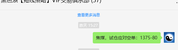 8月22日，焦煤：VIP精准交易策略（日间）多空减平48点