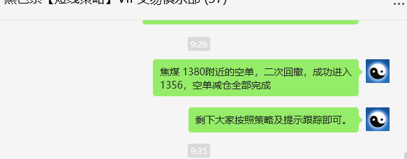 8月22日，焦煤：VIP精准交易策略（日间）多空减平48点