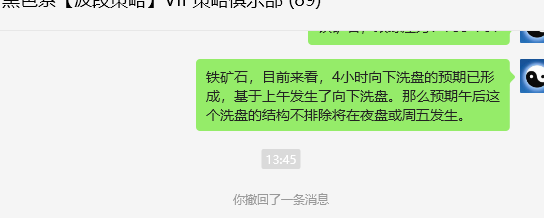 8月22日，铁矿石：VIP精准策略（短多）跟踪目标完成50点