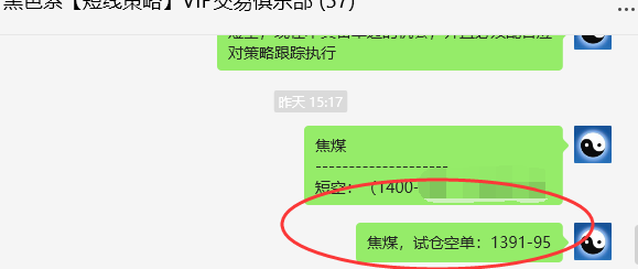 8月30日，焦煤：VIP精准交易策略（日间）多空减平77点