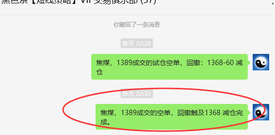 8月30日，焦煤：VIP精准交易策略（日间）多空减平77点