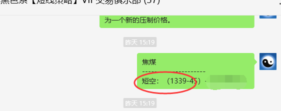 9月3日，焦煤：VIP精准交易策略（日间）多空减平54点