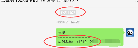 9月3日，焦煤：VIP精准交易策略（日间）多空减平54点