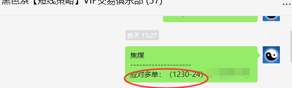 9月5日，焦煤：VIP精准交易策略（日间）多空减平53点