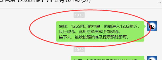 9月6日，焦煤：VIP精准交易策略（日间）多空减平78点