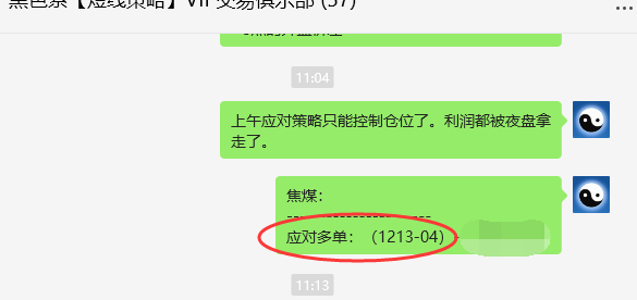 9月6日，焦煤：VIP精准交易策略（日间）多空减平78点