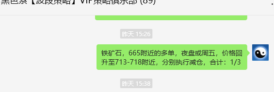 9月13日，铁矿石：精准VIP策略（短多）44点完成短线减仓目标