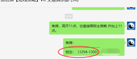 9月18日，焦煤：VIP精准交易策略（日间）多空减平88点