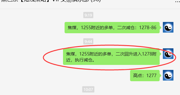 9月18日，焦煤：VIP精准交易策略（日间）多空减平88点