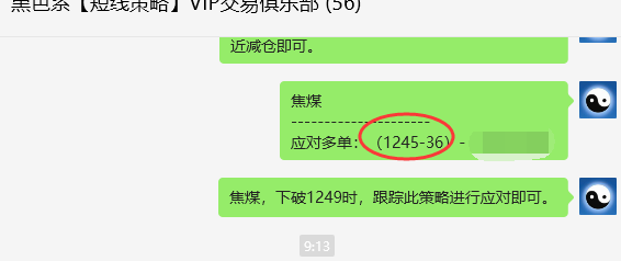 9月18日，焦煤：VIP精准交易策略（日间）多空减平88点