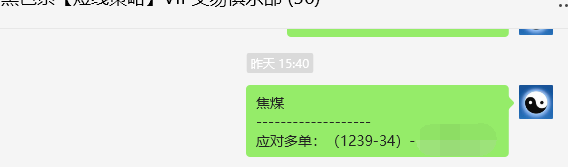 9月19日，焦煤：VIP精准交易策略（日间）多空减平138点