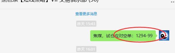 9月20日，焦煤：VIP精准交易策略（日间）多空减平50点