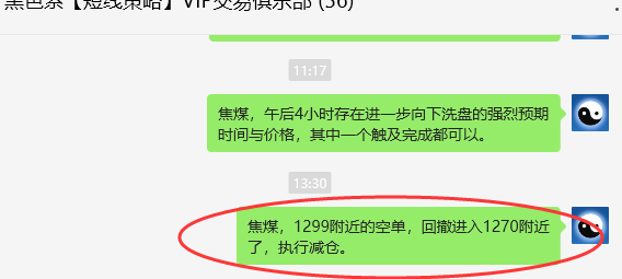 9月20日，焦煤：VIP精准交易策略（日间）多空减平50点