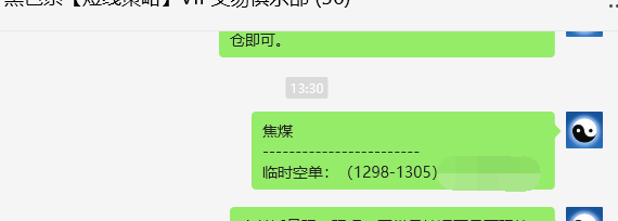 9月24日，焦煤：VIP精准交易策略（日间）多空减平79点