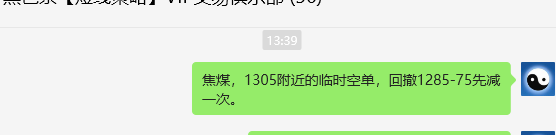 9月24日，焦煤：VIP精准交易策略（日间）多空减平79点