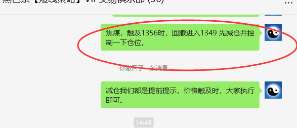 9月26日，焦煤：VIP精准交易策略（日间）多空减平58点