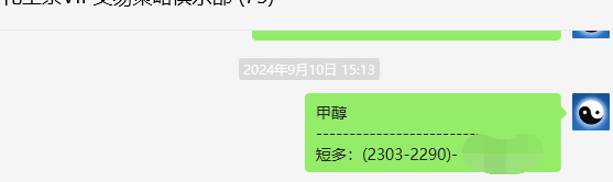 9月27日，甲醇：VIP精准策略（短多）跟踪突破140点