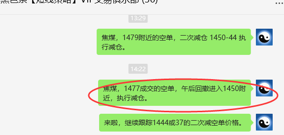 10月10日，焦煤：VIP精准策略（日间）多空减平106点