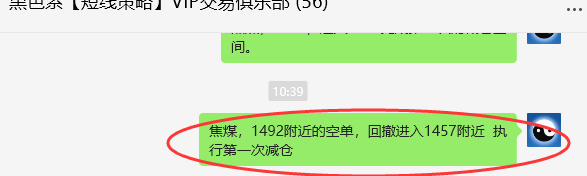 10月11日，焦煤：VIP精准交易策略（日间）多空减平88点