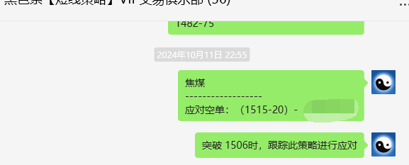 10月14日，焦煤：VIP精准策略（日间）多空减平96点